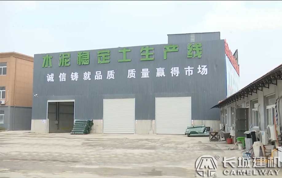 江蘇漢中二次攪拌水泥穩(wěn)定土拌合站